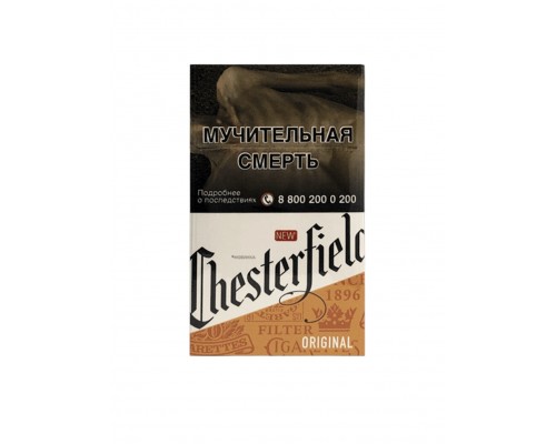 Купить Сигареты Chesterfield Original (Честерфилд Оригинал)